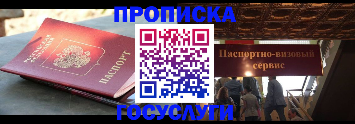 временная регистрация в квартире в Нижней Салде