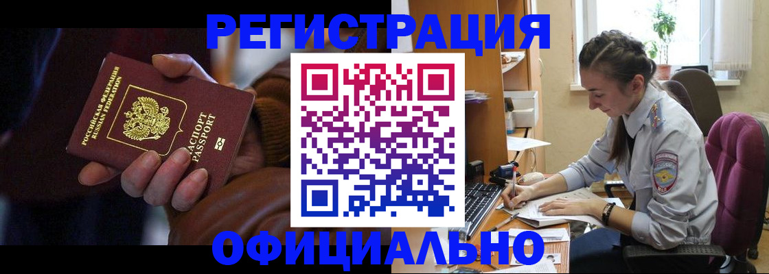 временная регистрация для всех в Нижней Салде