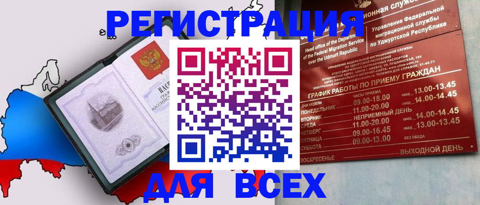 временная регистрация надежно в Нижней Салде