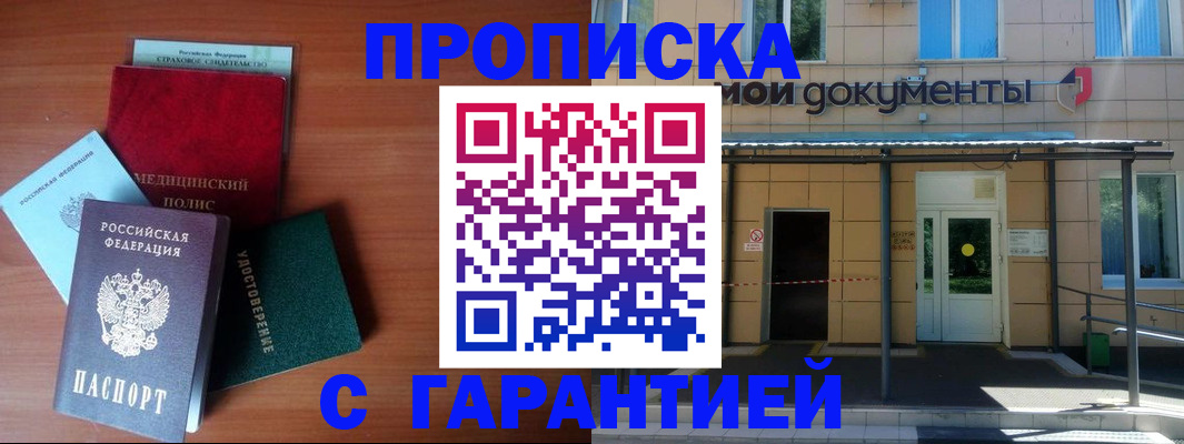 временная регистрация собственник в Нижней Салде