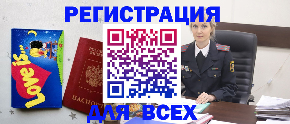 прописка 2025 в Нижней Салде