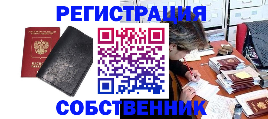 прописка законно в Нижней Салде