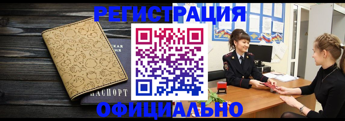 прописка законно в Нижней Салде