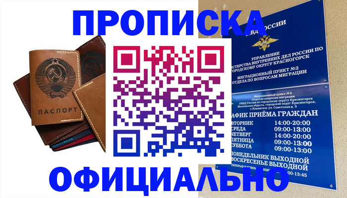 временная прописка в Нижней Салде