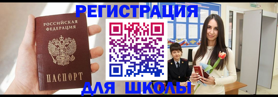 купить прописку в Нижней Салде